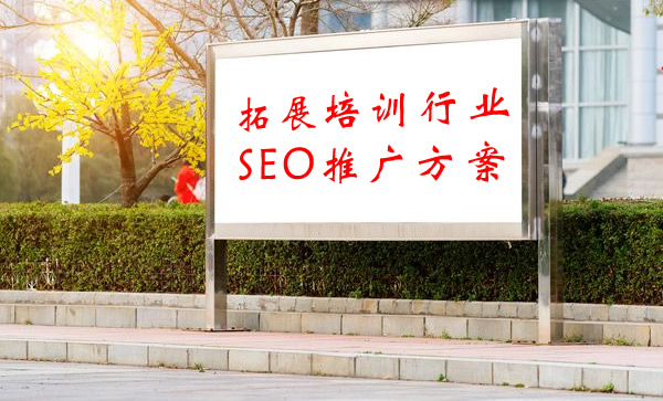 seo排名优化推广公司,全网营销您的营销顾问专家
