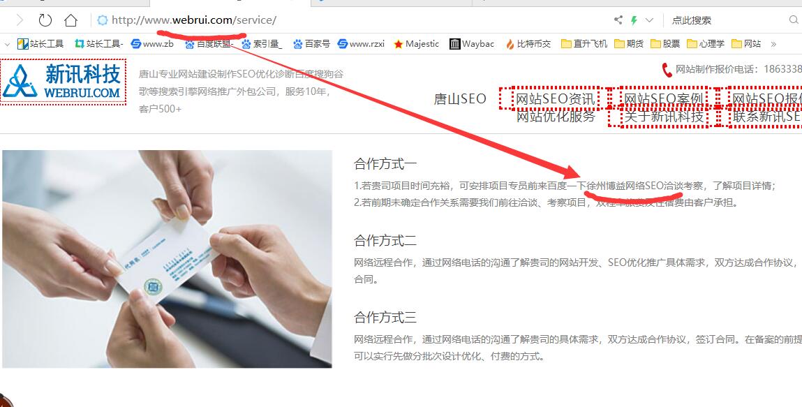 唐山seo-某网站建设公司恶劣抄袭的重要声明